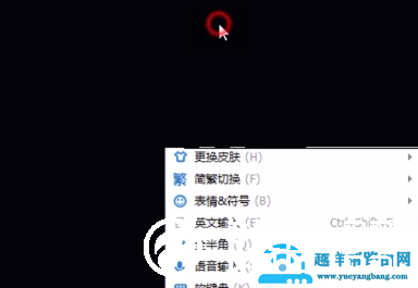 搜狗输入法繁体字切换