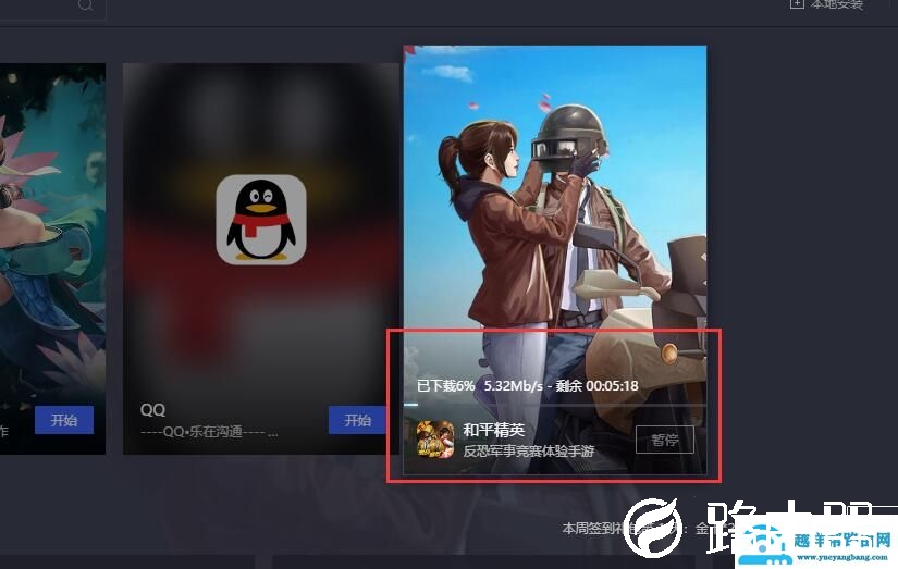 腾讯手游助手可以玩和平精英吗