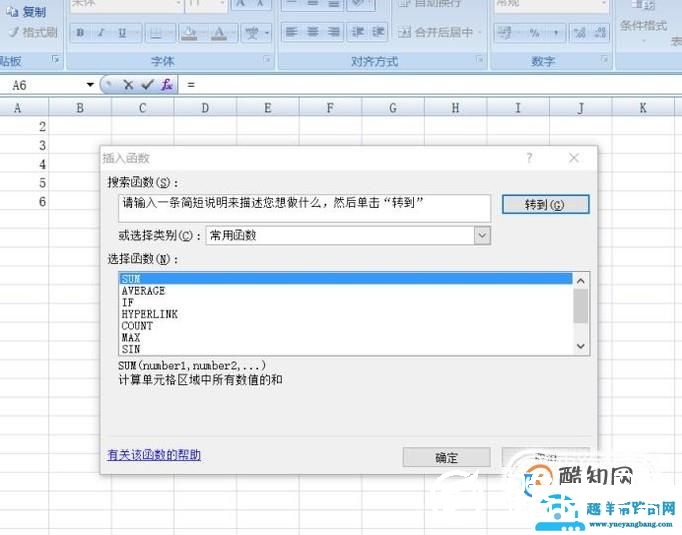 如何在Excel中自动累加