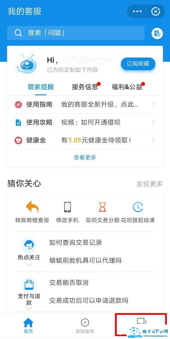 支付宝客服电话多少