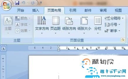 word公文格式页面设置