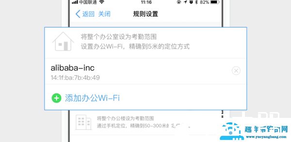 钉钉怎么设置考勤组