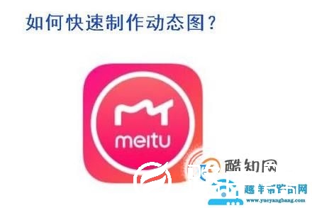 怎样快速做出动态图