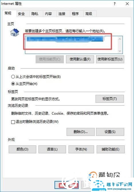 搜狗浏览器主页怎么设置