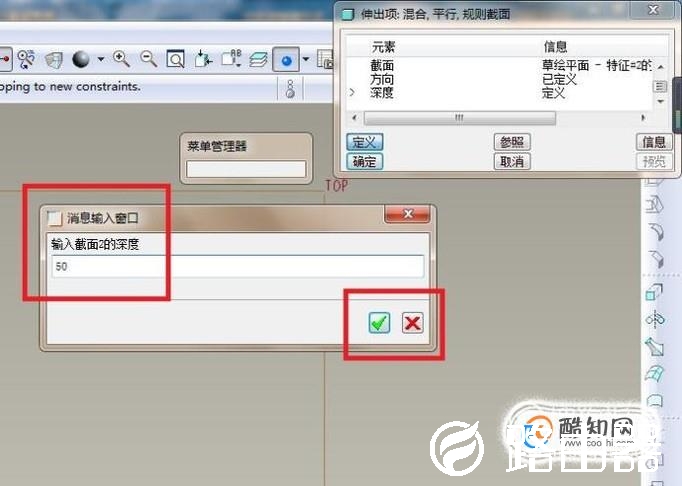 Pro/e如何造一个红色的四棱台？