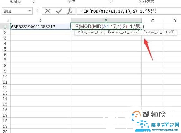 如何从身份证号码中提取性别