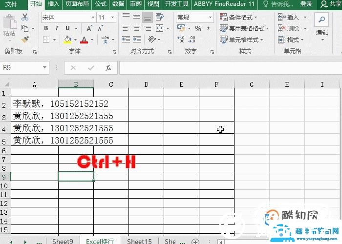 Excel换行技巧！手动换行、强制换行