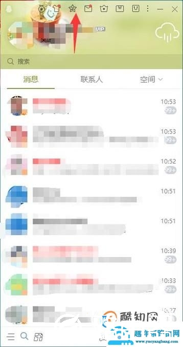 如何查看qq空间里谁特别关心了我？有多少个？