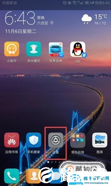 如何使用手机NFC移动支付功能