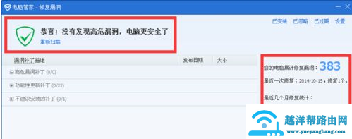 XP系统停止服务更新后如何修补漏洞