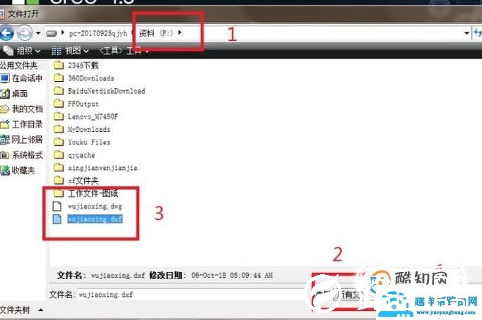 如何将CAD文件导入到pro/e中？