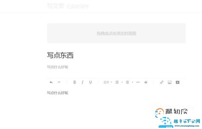 如何在LOFTER上发布文章？