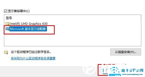 驱动精灵intel显卡dch驱动异常解决方法