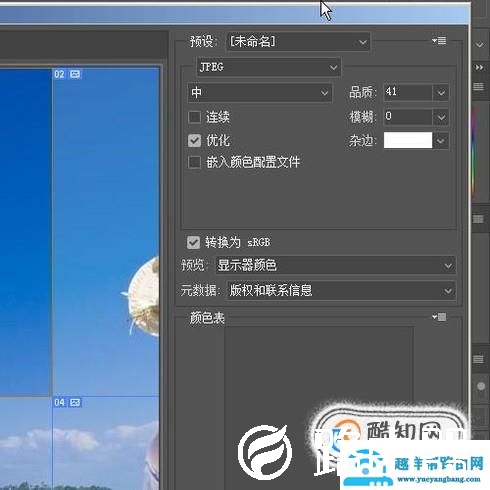 如何把一张图片分割成几张