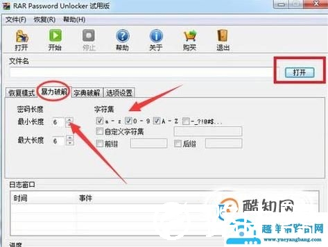 怎样快速破解rar解压密码？