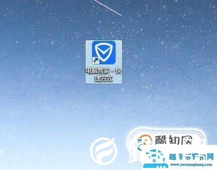 解决电脑卡顿方法