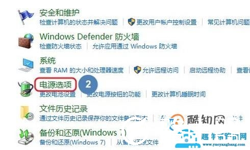 如何关闭鲁大师节能省电方案？恢复默认的平衡