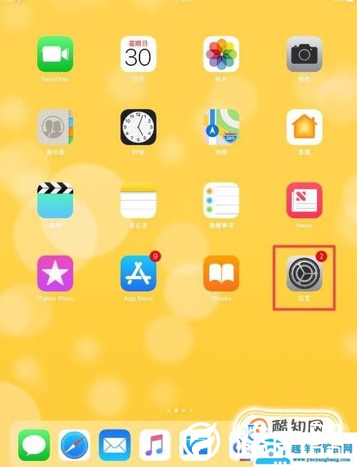 ipad如何更新系统