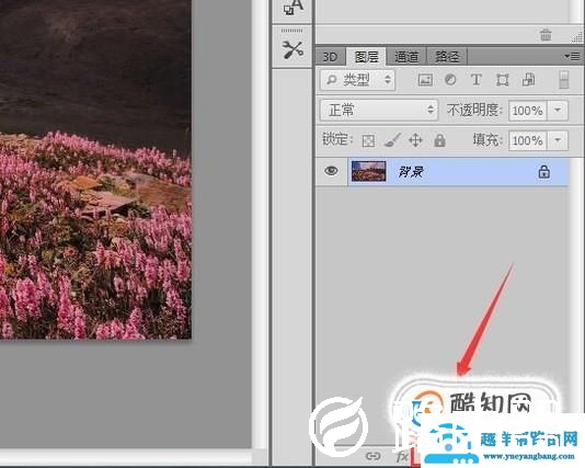 用PS给图片添加图层蒙版