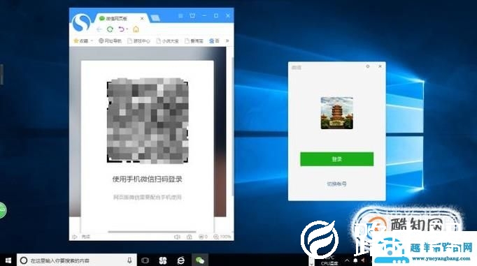 如何同时在一台电脑上登陆两个微信号