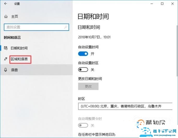 如何删除或卸载电脑输入法