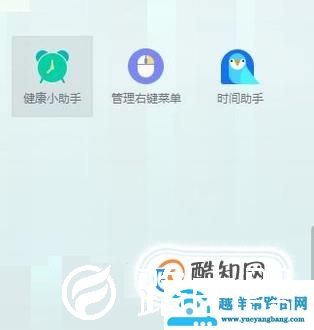 Win7系统如何设置电脑保护色