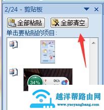word文档有错误打不开怎么回事（word内存或磁盘空间不足怎么办）(4)