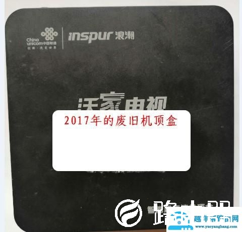 电视直播免费看，联通IPTV盒子刷机方法，实现软件任意安装