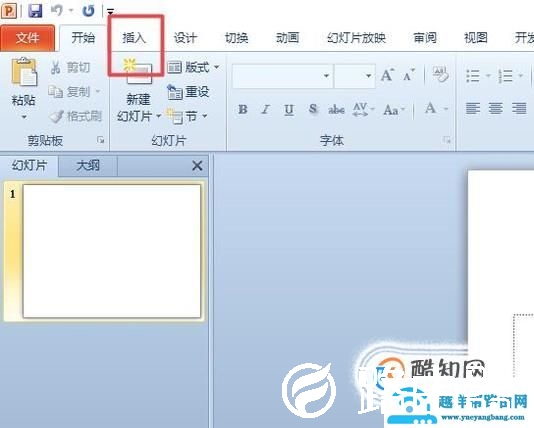 ppt中怎样截图？
