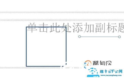如何用ppt和word绘制田字格