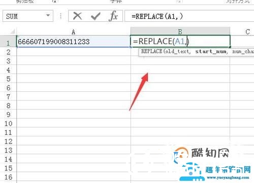 Excel 怎么隐藏部分身份证号码