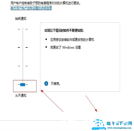 Win10如何彻底关闭用户帐户控制