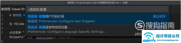 visual studio code教程：基础使用和自定义设置