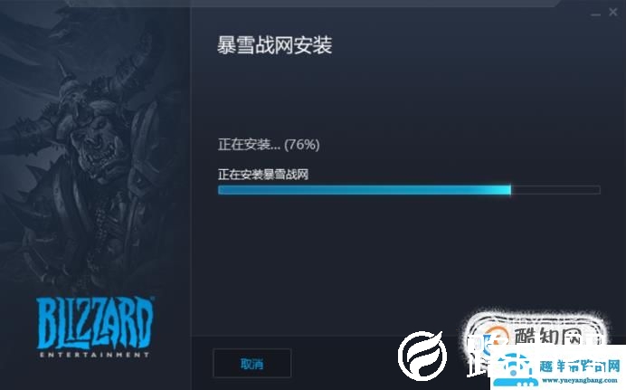 战网登录器无法登录 登不上 连接不上