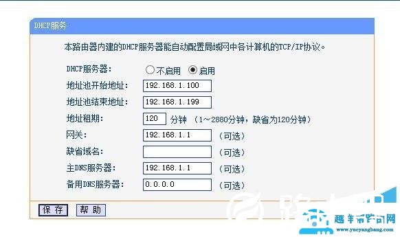 路由器桥接后上不了网的解决办法【图解】