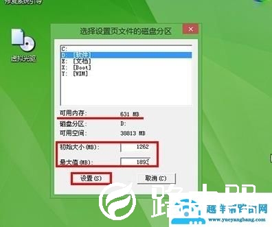 MAC系统怎么设置虚拟内存