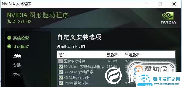 出现了一些错误 尝试重启GeForce Experience