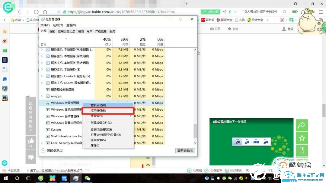 全屏看视频时任务栏没有自动隐藏怎么办