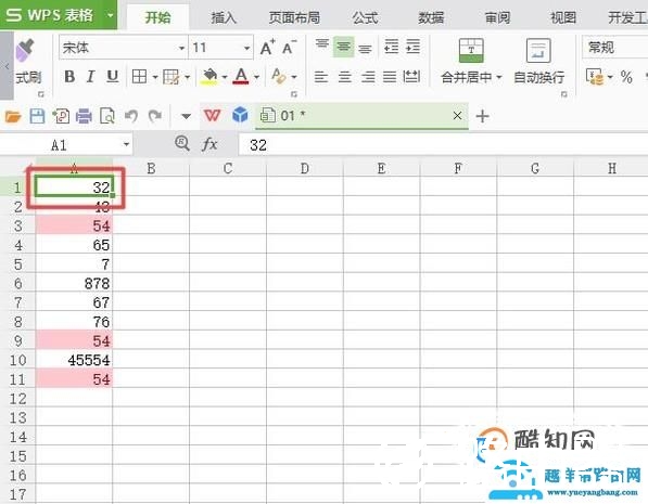 wps表格中定位功能应用