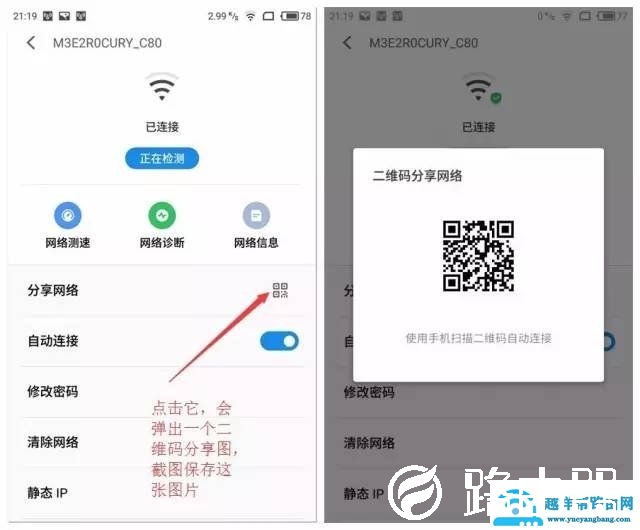 怎么用wifi万能钥匙查看wifi密码