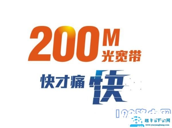 两家用一个宽带会不会影响网速？