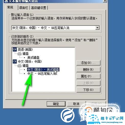 如何删除输入法