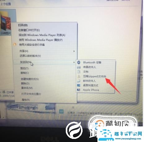 电脑不能压缩文件怎么办