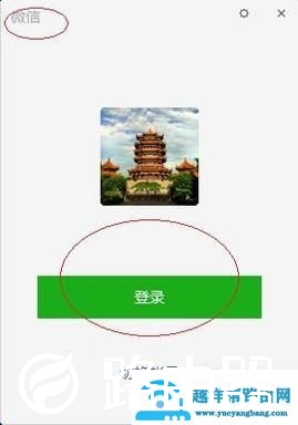 如何同时在一台电脑上登陆两个微信号
