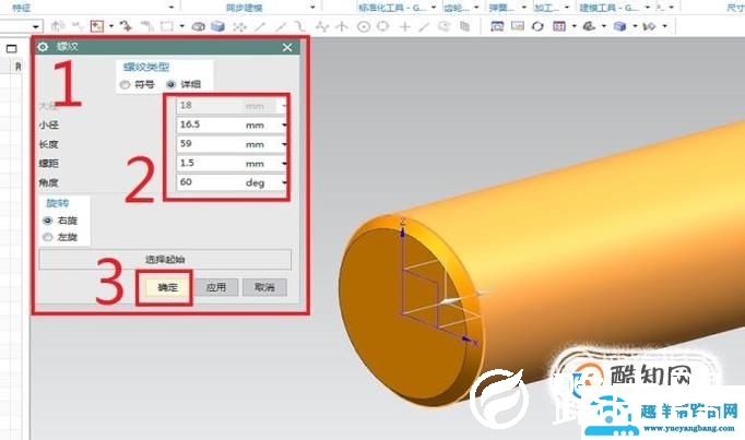 UG10.0中如何造直螺纹螺杆模型？