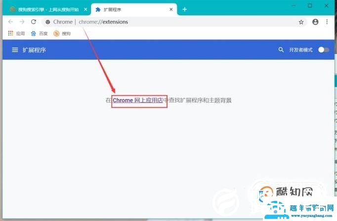 谷歌浏览器怎么截取整个网页?