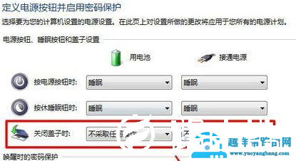 win7笔记本休眠不断网怎么设置