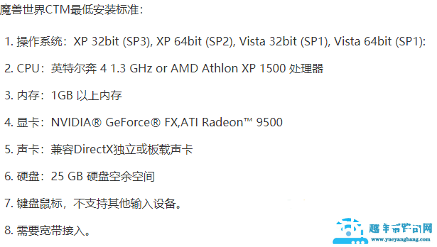 win10魔兽世界无法启动3d加速怎么办