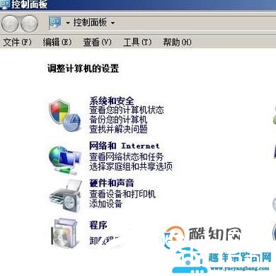 怎么关闭win7电脑自动进入睡眠模式