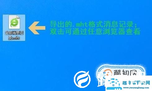 qq导出的聊天记录怎么打开